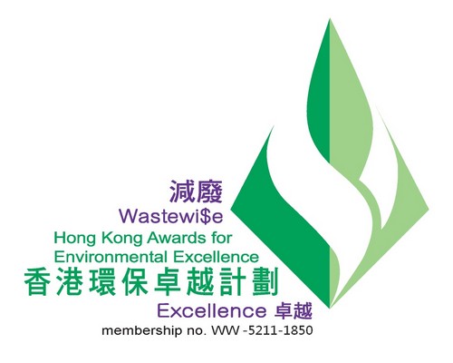 香港环保卓越计划「减废標誌」（卓越级別）